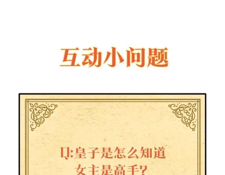 第3话 别的秘密 第251页