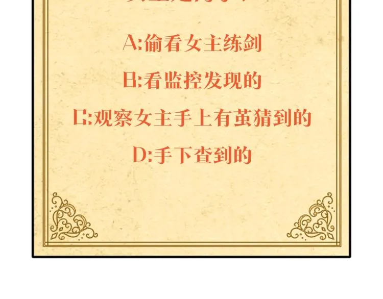 第3话 别的秘密 第252页