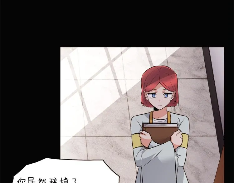 第4话 男主登场 第4页