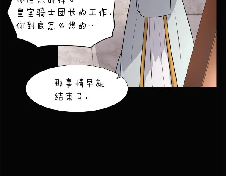 第4话 男主登场 第5页