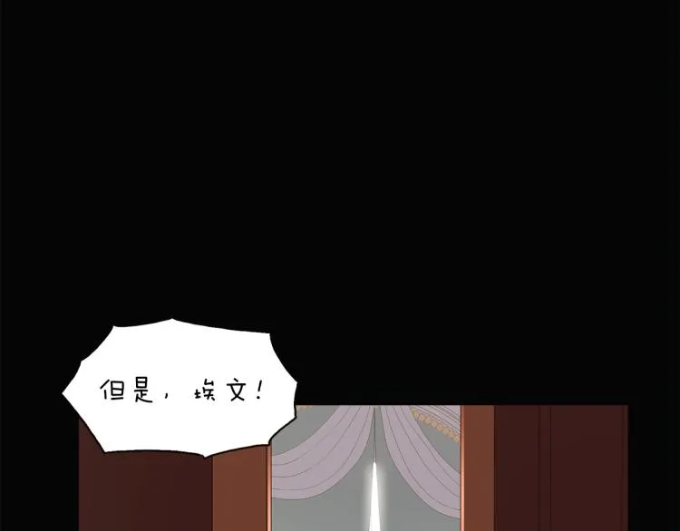 第4话 男主登场 第6页
