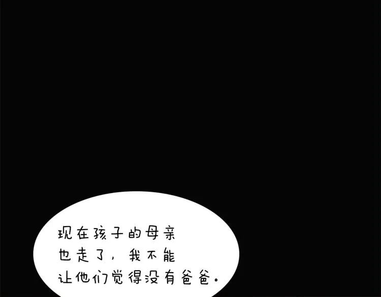 第4话 男主登场 第8页