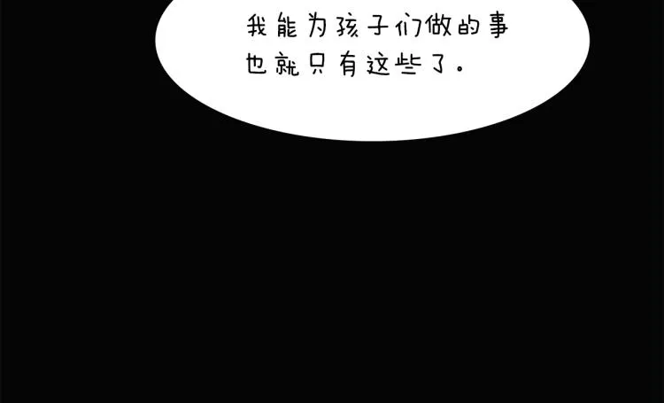 第4话 男主登场 第10页