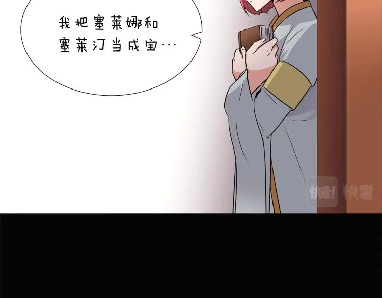 第4话 男主登场 第12页