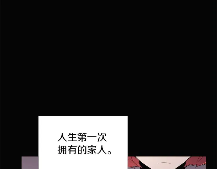 第4话 男主登场 第15页