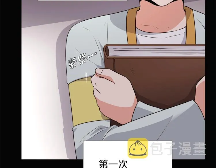 第4话 男主登场 第16页