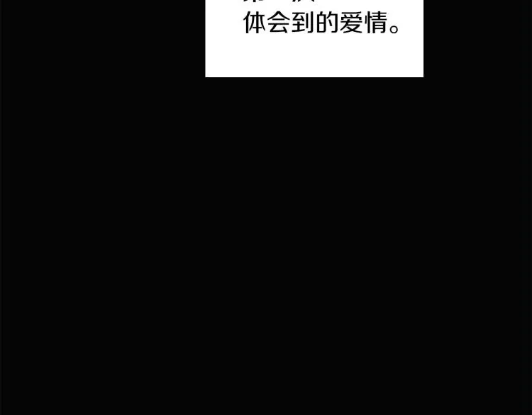 第4话 男主登场 第17页