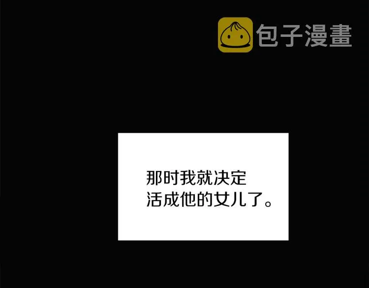 第4话 男主登场 第18页