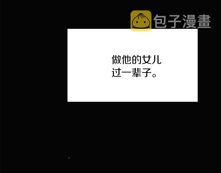 第4话 男主登场 第20页