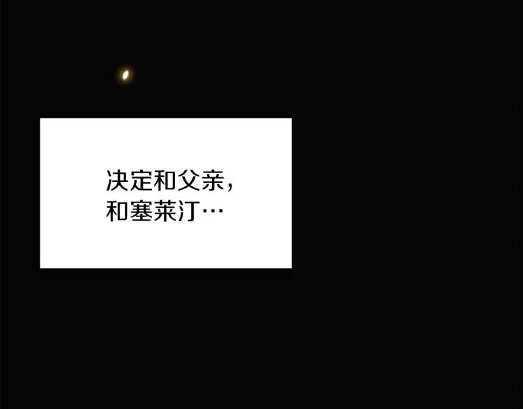 第4话 男主登场 第21页