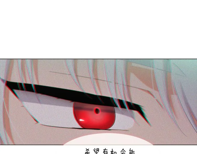 第4话 男主登场 第29页