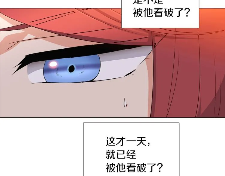第4话 男主登场 第31页