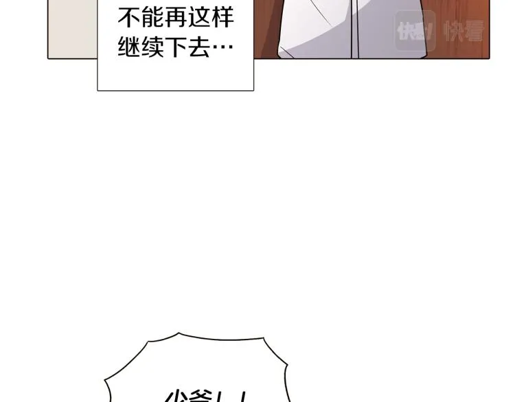 第4话 男主登场 第34页
