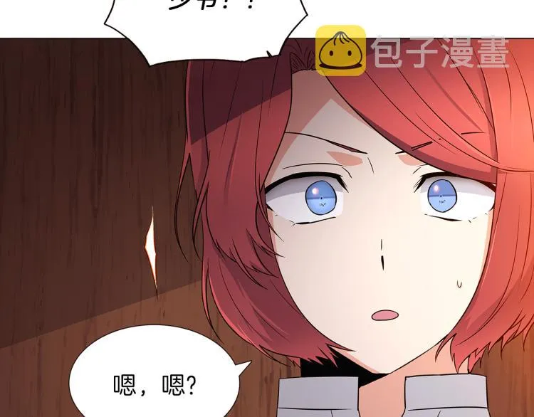 第4话 男主登场 第35页