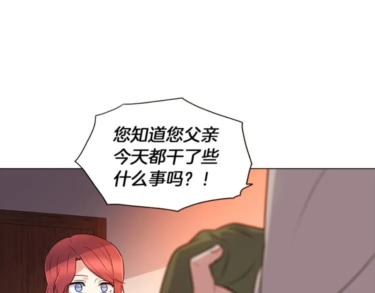 第4话 男主登场 第39页