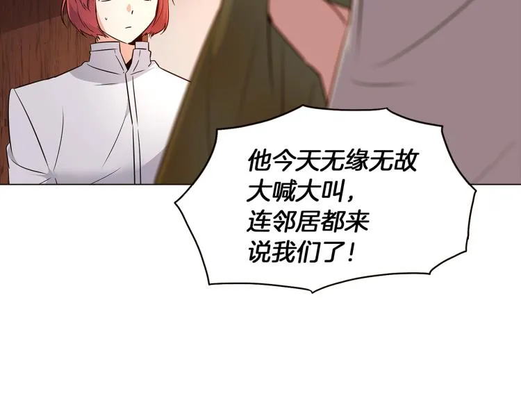 第4话 男主登场 第40页