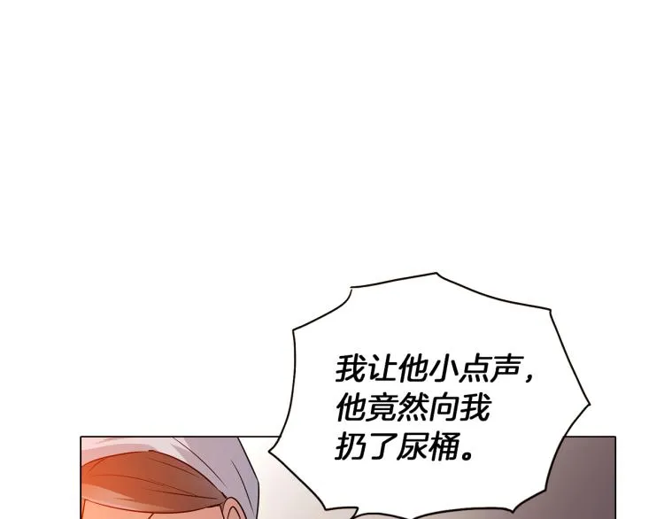第4话 男主登场 第41页
