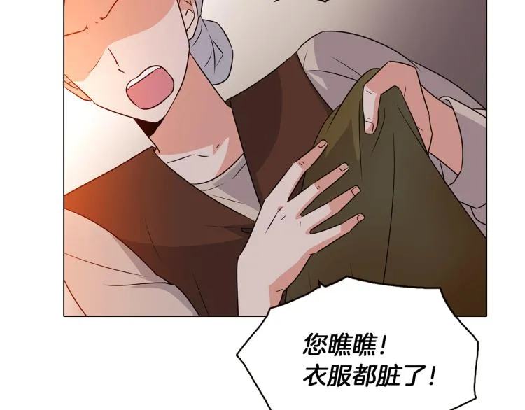 第4话 男主登场 第42页