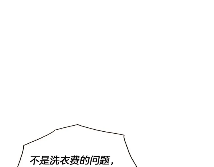 第4话 男主登场 第46页