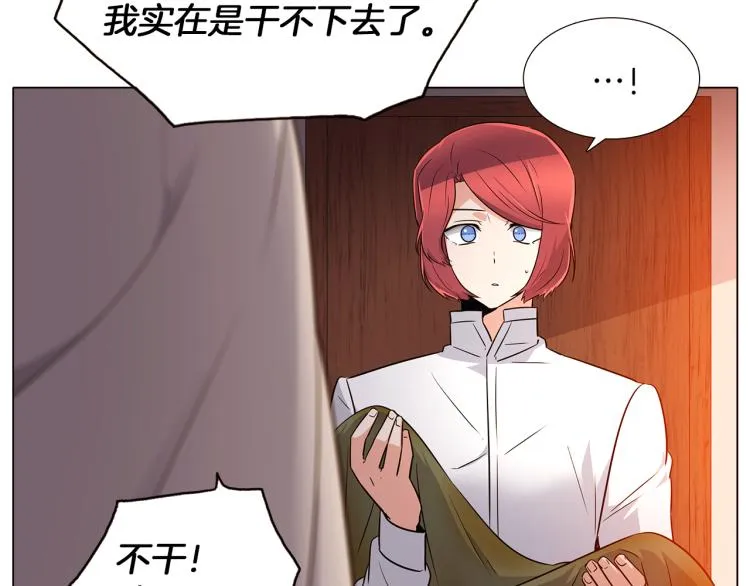 第4话 男主登场 第47页