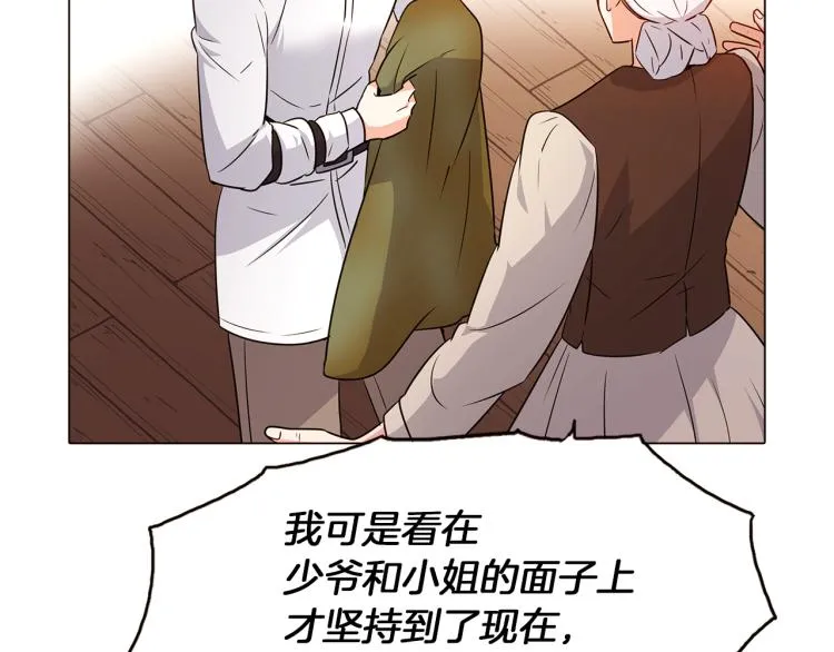 第4话 男主登场 第50页