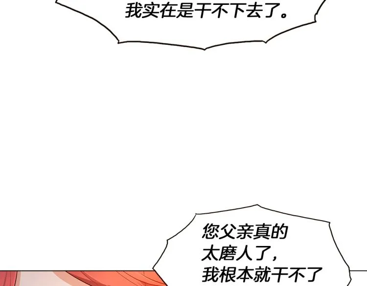 第4话 男主登场 第51页
