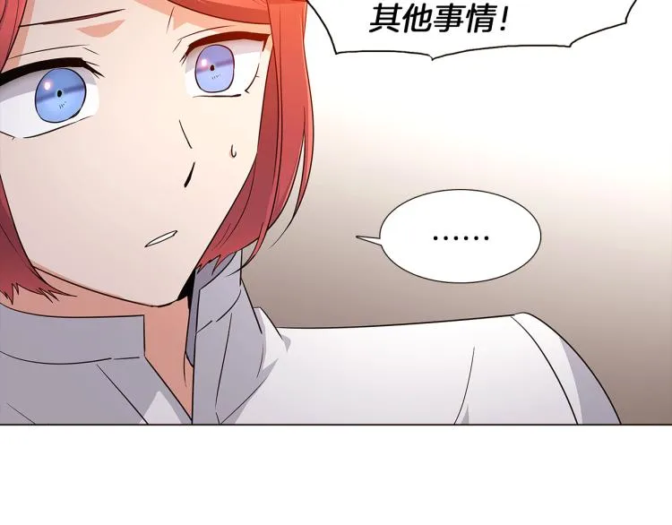 第4话 男主登场 第52页