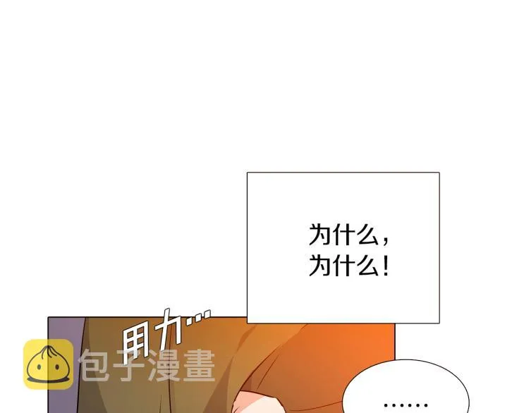 第4话 男主登场 第60页