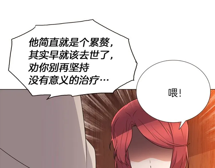 第4话 男主登场 第65页