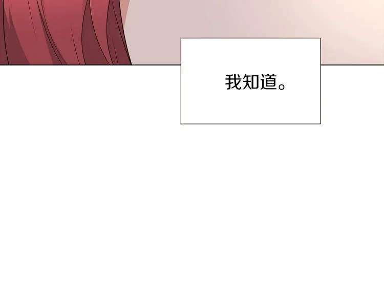 第4话 男主登场 第75页