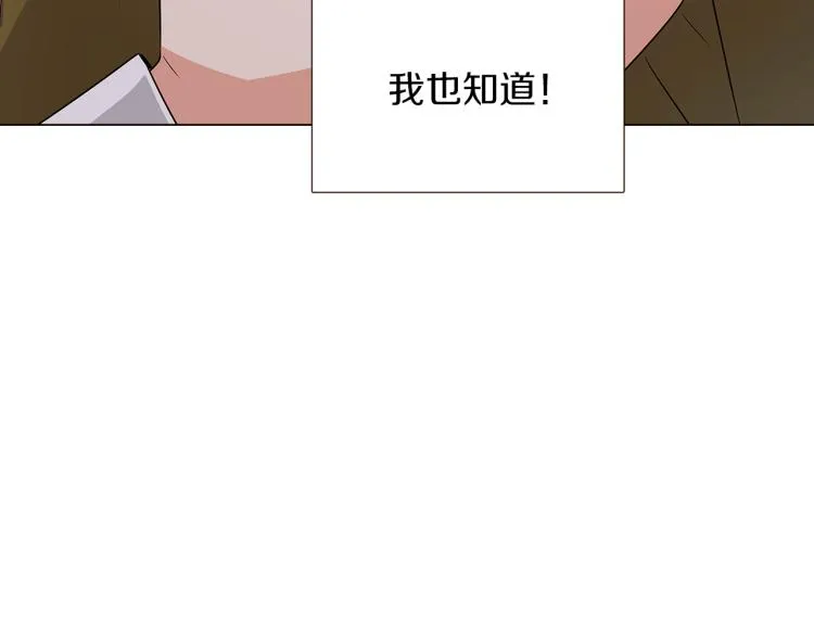 第4话 男主登场 第77页