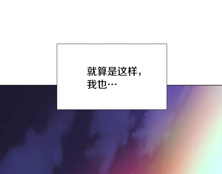 第4话 男主登场 第80页