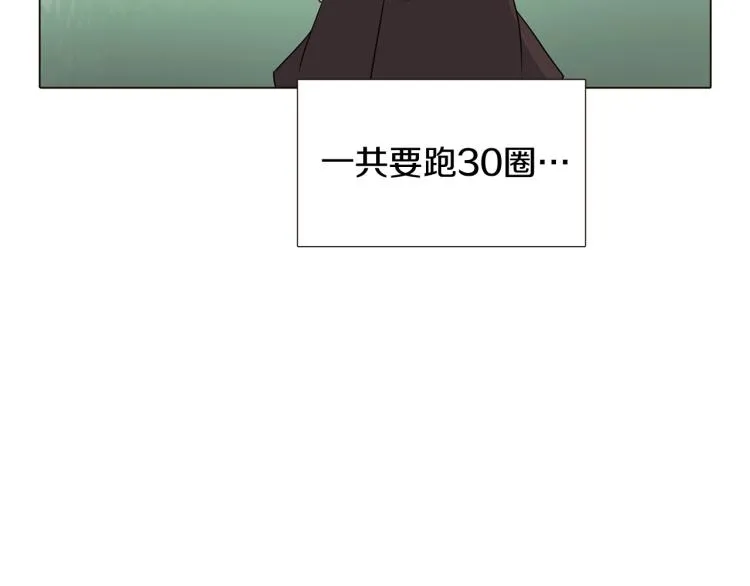 第4话 男主登场 第88页
