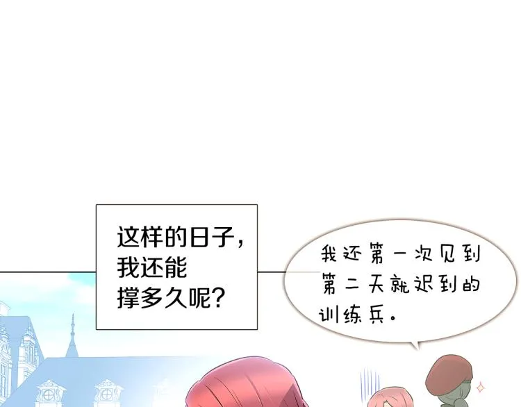 第4话 男主登场 第89页
