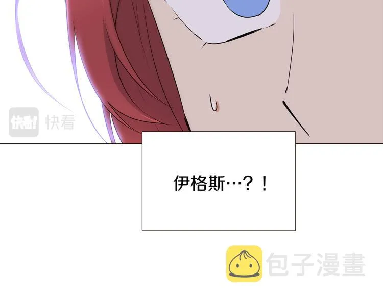 第4话 男主登场 第96页