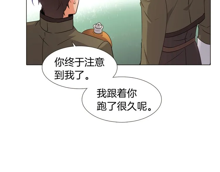 第4话 男主登场 第103页