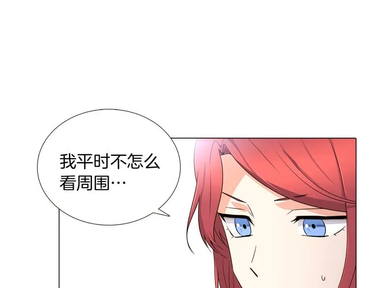 第4话 男主登场 第105页