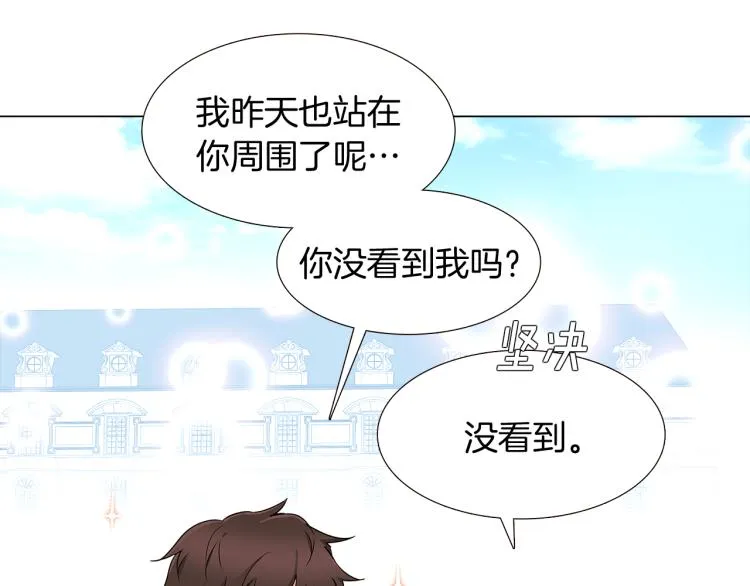 第4话 男主登场 第109页