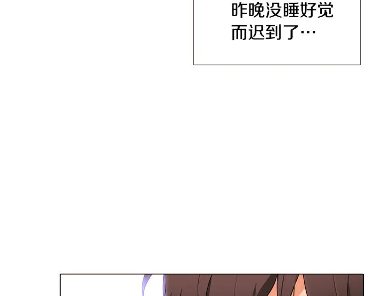 第4话 男主登场 第111页