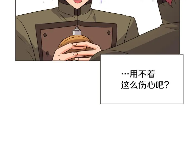 第4话 男主登场 第115页