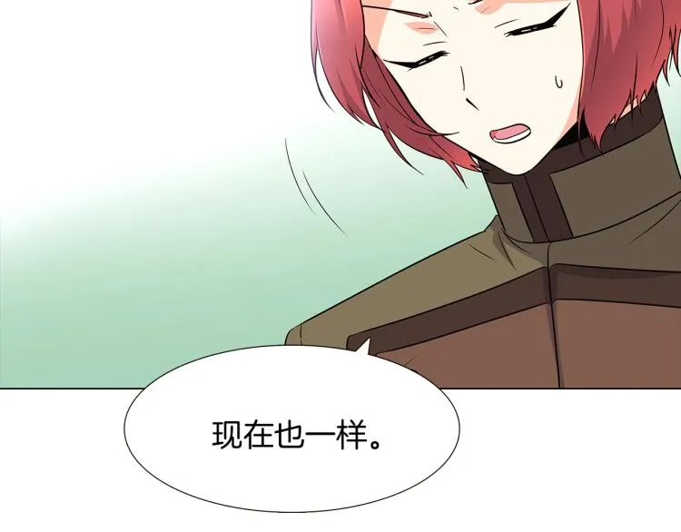 第4话 男主登场 第118页