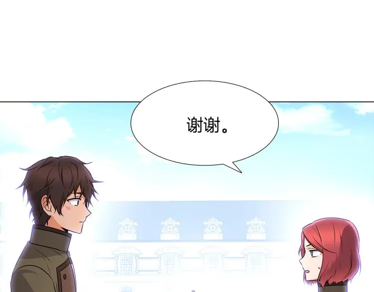 第4话 男主登场 第126页