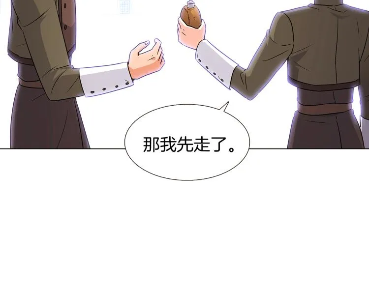 第4话 男主登场 第127页