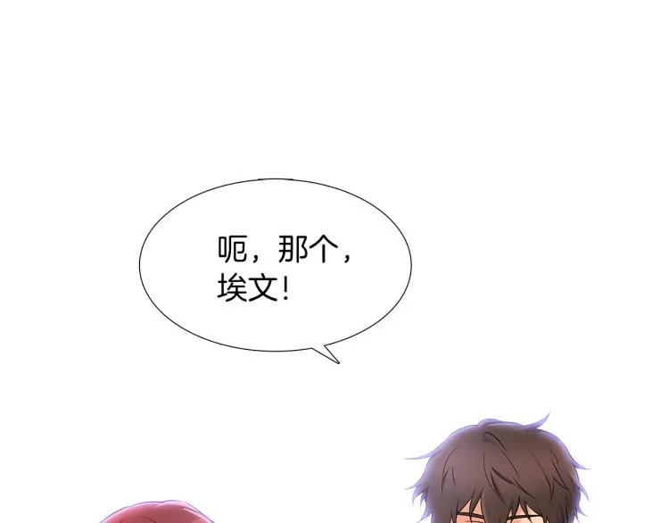 第4话 男主登场 第131页