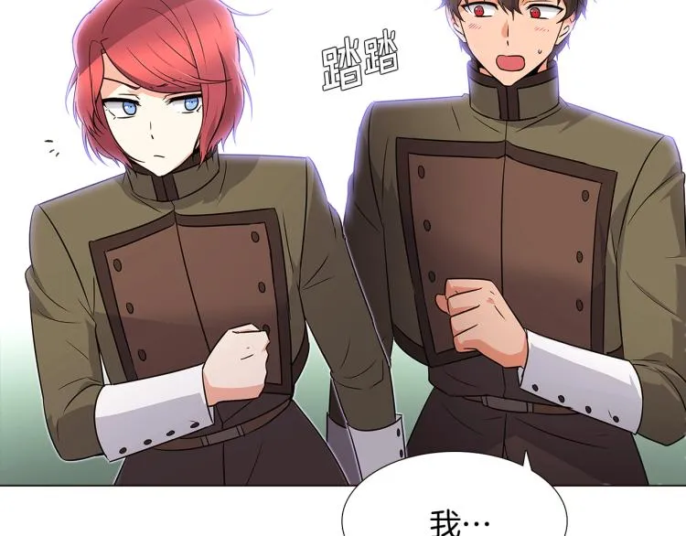 第4话 男主登场 第132页