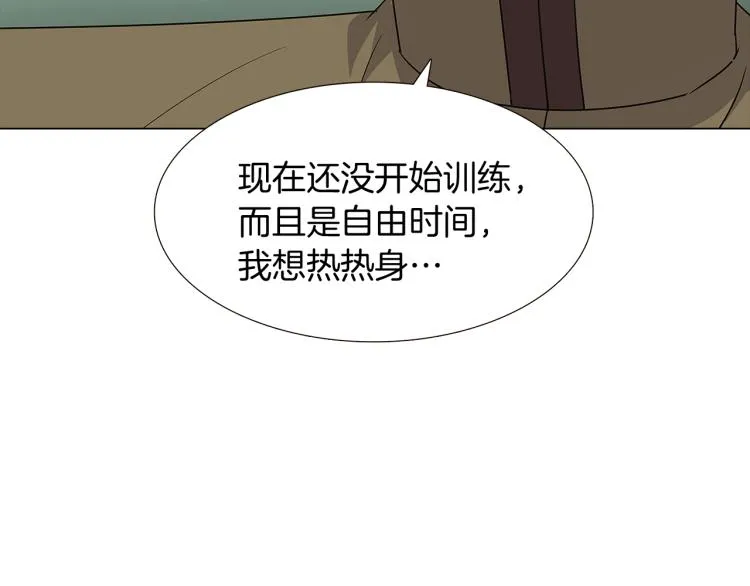 第4话 男主登场 第135页