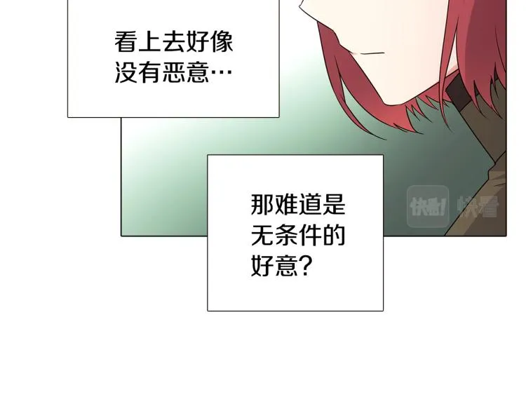 第4话 男主登场 第137页