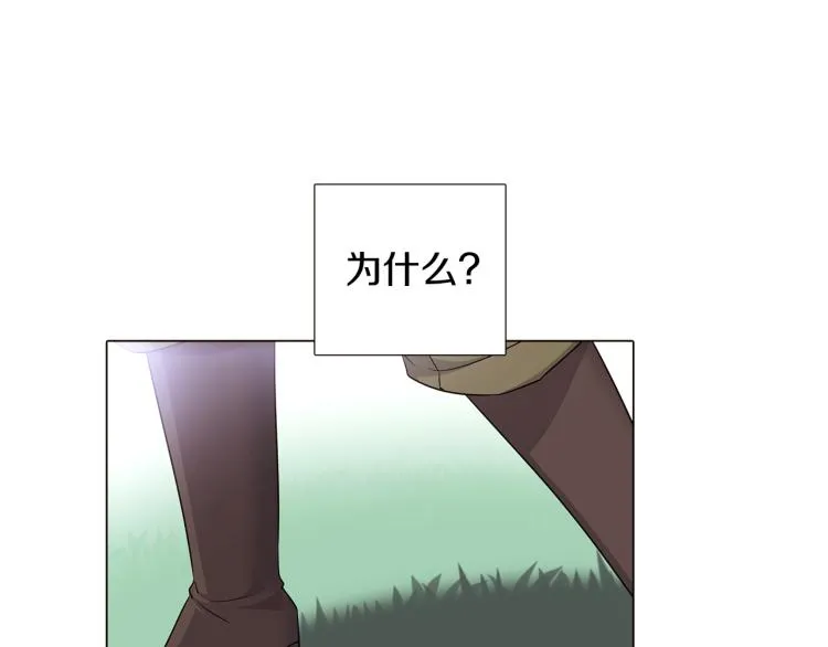 第4话 男主登场 第139页