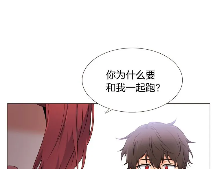第4话 男主登场 第144页