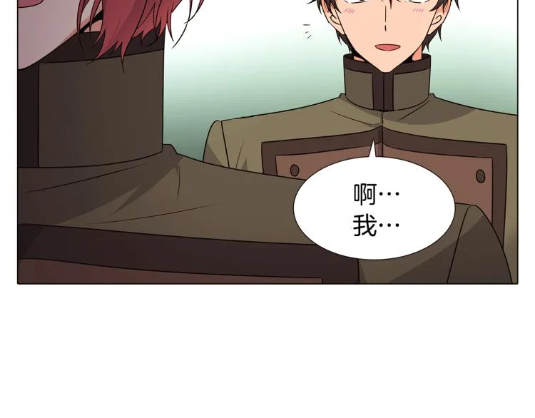 第4话 男主登场 第145页